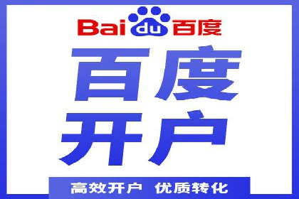 解析百度推广代理商的转化率提升策略